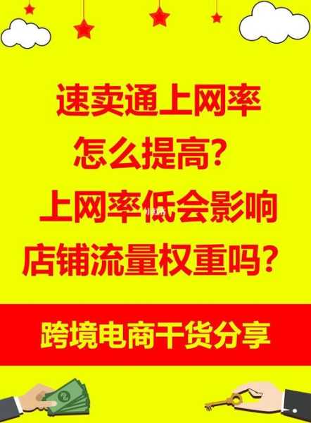 在網(wǎng)站優(yōu)化中權重以及流量如何提升？（網(wǎng)站權重低怎么辦）