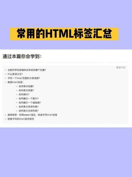 html標簽總結（html標簽li）