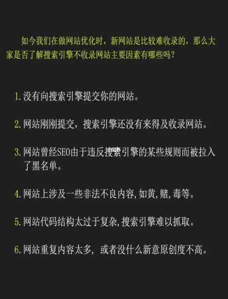 網(wǎng)站存在收錄不好一般是什么原因?（網(wǎng)站收錄了又不見了）