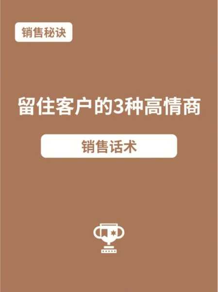 怎么樣留住客戶（怎么樣留住客戶一個(gè)公司）