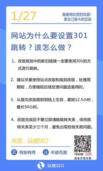 網(wǎng)站改版注意事項（網(wǎng)站改版注意事項有哪些）