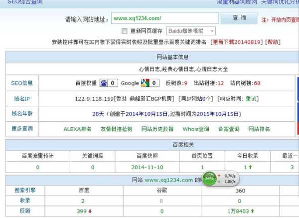 網(wǎng)站的快照不更新是什么原因（網(wǎng)站的快照不更新是什么原因呢）