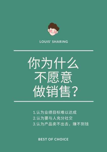 為什么銷售比以往任何都好（為什么銷售比以往任何都好呢）