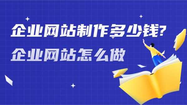 網站優(yōu)化需要費用嗎（網站優(yōu)化需要多少錢）