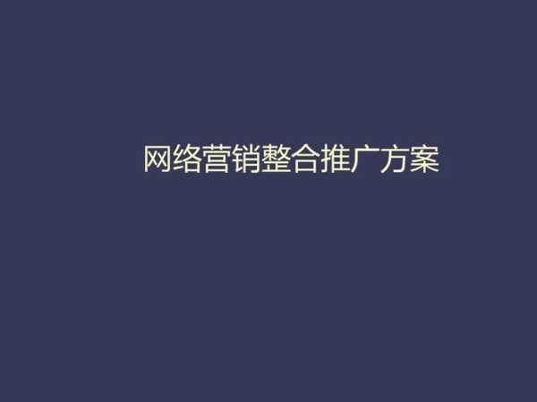 網絡推廣成功與否對企業(yè)意味著什么?（企業(yè)通過網絡推廣成功的案例）