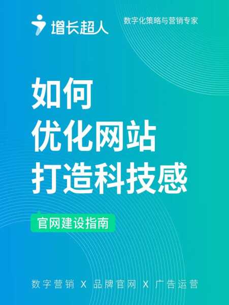 網站怎樣進行優(yōu)化（網站怎樣進行優(yōu)化設置）