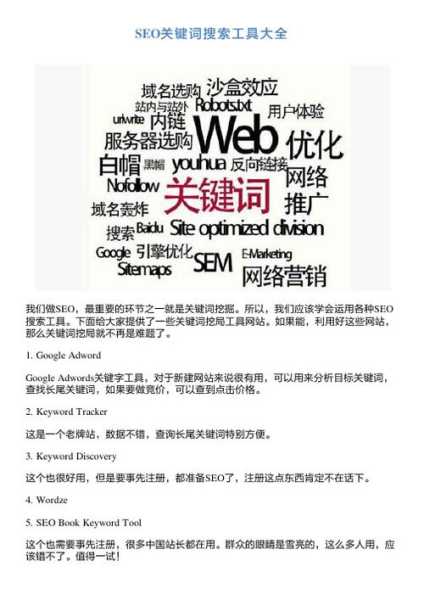 什么是seo?說說關(guān)于搜索的問題（seo是搜索引擎嗎）