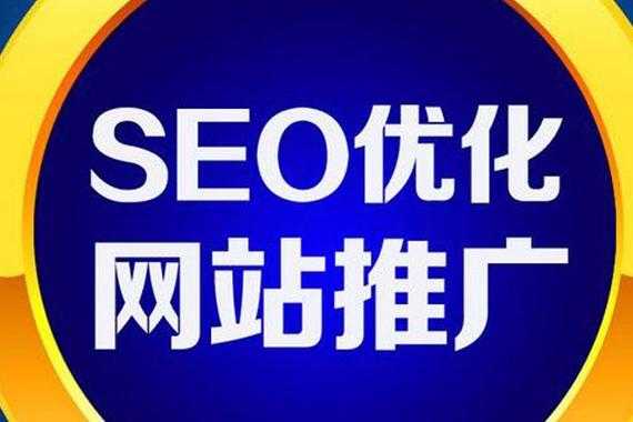 seo搜索引擎優(yōu)化主要做什么（seo搜索引擎優(yōu)化軟件）