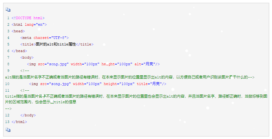 <img>標(biāo)簽的常用屬性中alt和title有什么區(qū)別（img標(biāo)簽里的alt屬性）