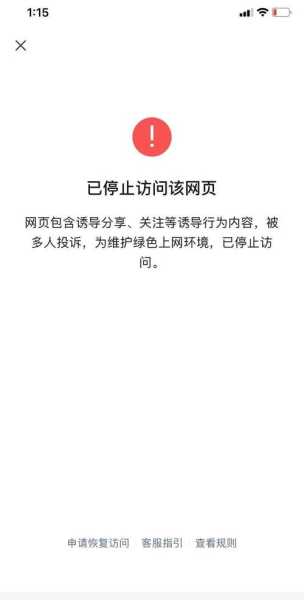 為什么網(wǎng)站會被管理停止了（為什么網(wǎng)站會被管理停止了呢）