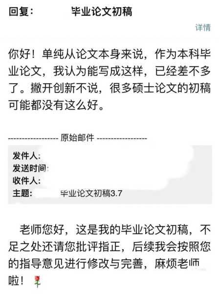 被收錄的文章頁面是否能修改（被收錄的論文）