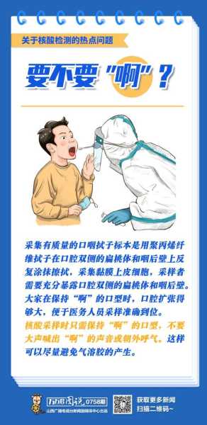 為什么要進行全民核酸檢測（為什么要全民做核酸檢測）