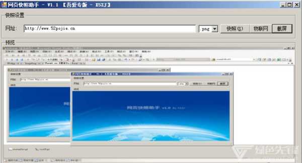 網(wǎng)頁快照制作（網(wǎng)頁快照制作軟件）