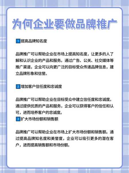 企業(yè)為什么要做營銷推廣（企業(yè)為什么要做廣告宣傳）